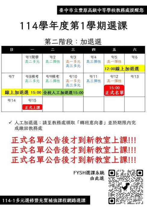 選課說明2圖片