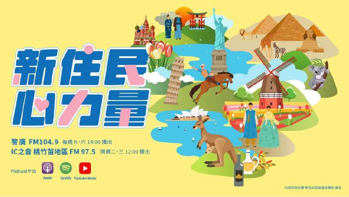 節目宣導主視覺