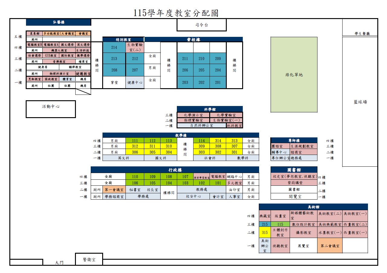 115學年度教室分配圖