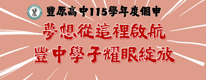 115個申榜單