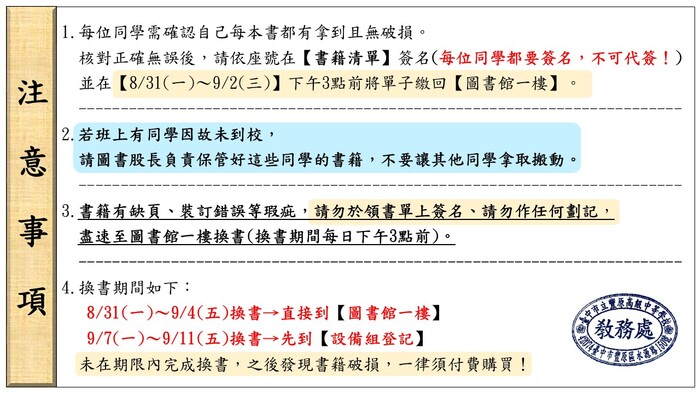 115-1發書注意事項.