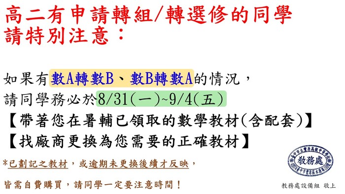 115-1發書注意事項..