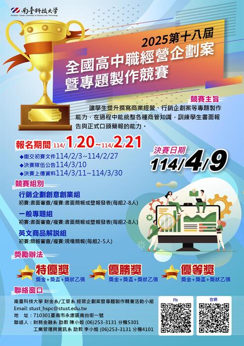 活動海報