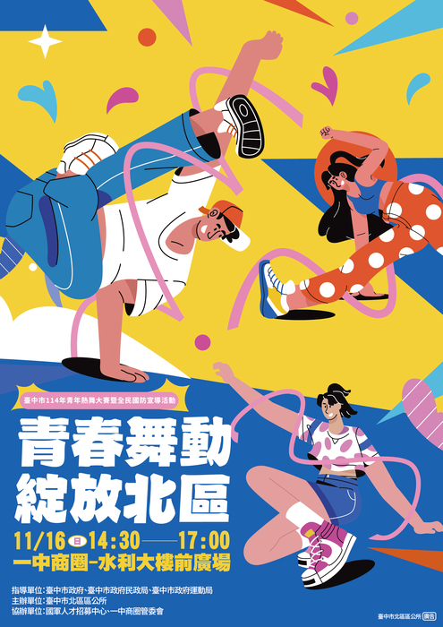 海報-1