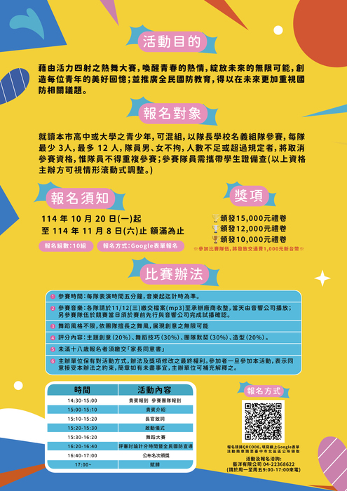 海報-2