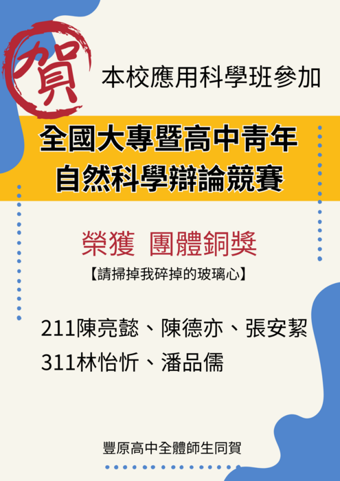 得獎海報圖片