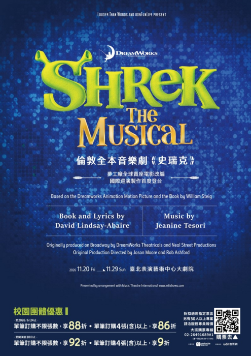 聯合數位文創股份有限公司-倫敦全本音樂劇《史瑞克》