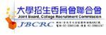 大學招聯會