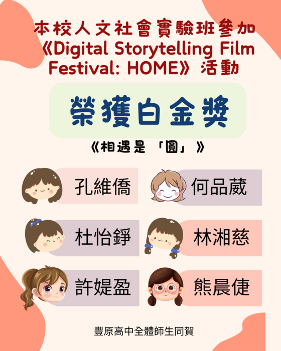 得獎海報圖片