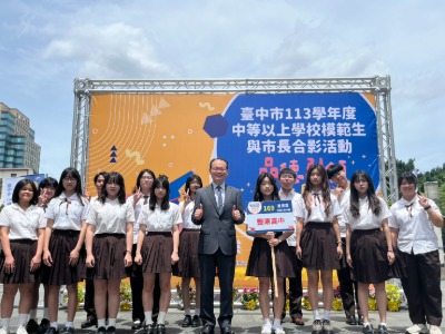 113學年度模範生參加表揚大會