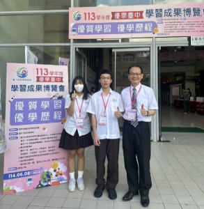 科學班同學參加113學年度優學臺中學習成果博覽會表現優異！
