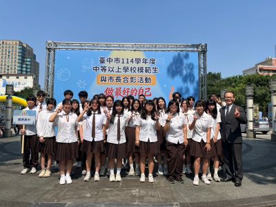 114學年度模範生與市長合影~恭喜品學兼優的模範生們!